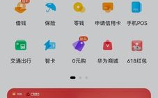 华为钱包有什么用（华为钱包借钱安全可靠吗）