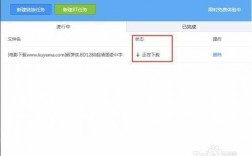 天翼云主机怎么购买（天翼云离线下载如何使用)