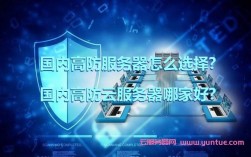 高防云服务器妙解（高防云服务器被网警）