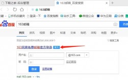如何登陆163vip邮箱,163vip邮箱登陆步骤（怎么登163邮箱)