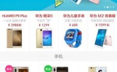 v华为商城（欢迎使用华为商城）