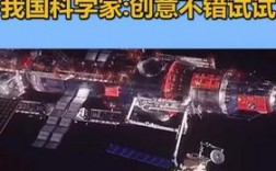 怎么申请美国空间（美国申请空间站）