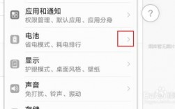 华为p9省电设置（华为p9怎样省电）