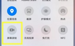 华为的手机怎么样（华为的手机怎么样录屏）