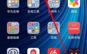 华为4a怎么截图（华为4x手机怎么截屏）