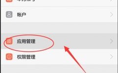华为自带手机管家提示已停止（华为自带手机管家提示已停止服务）