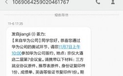 华为伪造短信（伪造短信生成器安卓9）