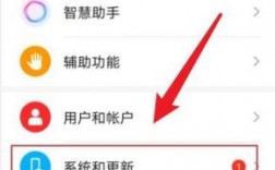 华为手机更新系统（华为手机更新系统在哪里设置）