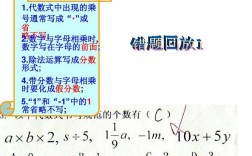 代数式除法为什么会有缺项（代数式除法为什么会有缺项的情况）
