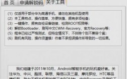 华为假解锁（华为解锁码生成器2018）