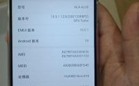华为手机真假查询（华为手机真假查询在哪里）