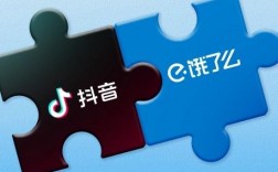 饿了么和抖音达成合作，共同探索“即看即点即达”新服务模式（饿了么有没有美团的功能)