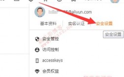 阿里云服务器怎么注销，为什么阿里云不能注销账号