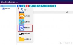 阿里云怎么用云盘（阿里云盘怎么放到本地）
