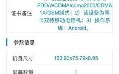 关于华为p64g的信息