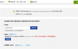 域名未绑定怎么办（域名未绑定什么意思）