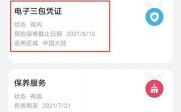 华为手机保修时间查询（华为手机保修内容查询）