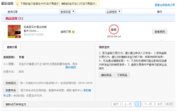 淘宝买家降权是什么情况呀，百度为什么降权了