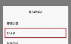 华为p9联系人设置（华为p9联系人设置在哪里找）