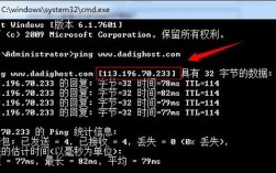 怎么样ping网站（如何ping网站）