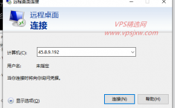 怎么远程访问vps文件夹（VPS怎么使用，VPS从哪里登陆，VPS教程)