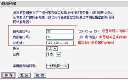云服务器如何修改端口映射（怎么设置端口映射)