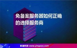 免备案服务器免费（免备案服务器网站）