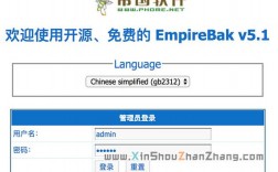 帝国备份王怎么使用（帝国怎么配）