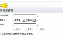 网站域名密码忘了（域名密码忘了怎么办）