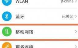 华为显示流量（华为显示流量网速在哪里设置）