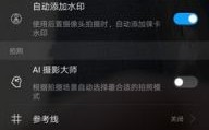 华为相机算法（华为相机算法安装）