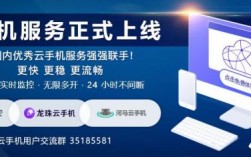 云手机租服务器（云手机租服务器怎么租）