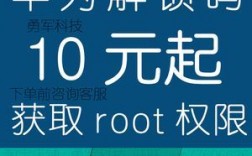 解锁码华为（华为解锁码是干嘛的）