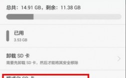 华为如何格式化（华为如何格式化sd卡）