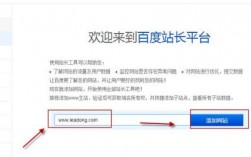 网站怎么添加站长工具（网站怎么添加新的页面）