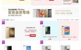 vmall华为商城（vmall华为商城首页）