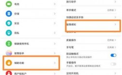 华为手机怎么设置截图（华为手机怎么设置截图不保存）