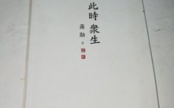众生所归欢欢喜出自哪里（众生所归的意思）