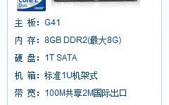 q9300服务器怎么样（q9300 cpu怎么样）
