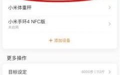 华为smartlock小米手环（小米smartlock设置在哪里）