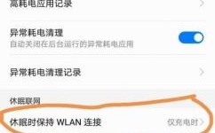 华为自动断网（华为自动断网怎么解决）