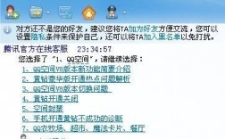 怎么联系qq空间客服（如何联系空间客服）