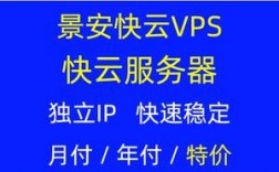 景安的vps怎么样（景安的vps怎么样可靠吗）