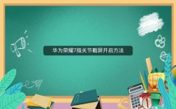 华为关节操作（指关节操作华为）