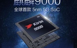 华为海思麒麟（华为海思麒麟90005g手机有哪些）