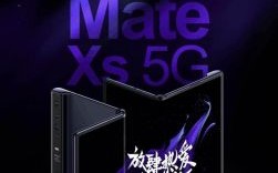 华为刀锋（华为刀锋5G）