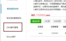 域名cname怎么解析域名cname解析设置方法，云解析服务器