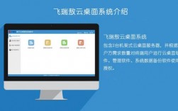 云桌面服务器（云桌面服务器软件）