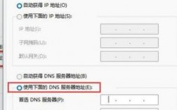 dns转发怎么修改（dns转发模式）