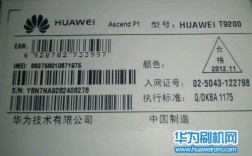 华为商城真假（华为商城真假鉴别）